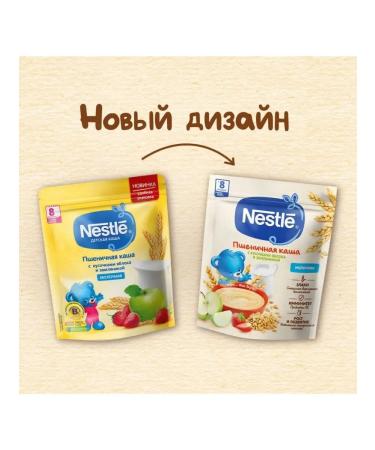 Nestle Porridge of milk-wheat apple-feldder from 8 months 200g 2 pcs - Buy Online on GoSupps.com