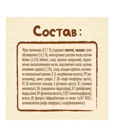 Nestle Porridge of milk-wheat apple-feldder from 8 months 200g 9 pcs - Buy Online on GoSupps.com