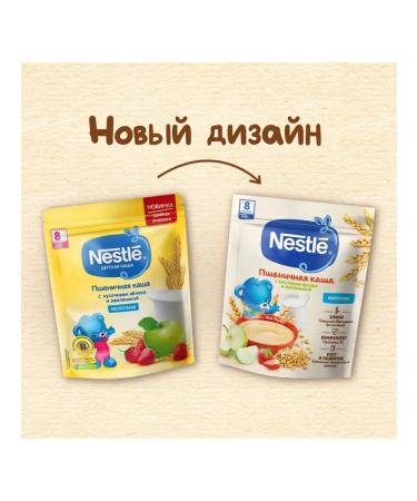 Nestle Porridge of milk-wheat apple-earthquake from 8 months 200g - Buy Online on GoSupps.com