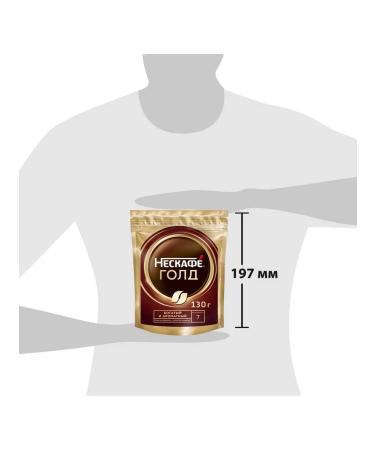 Coffee soluble Gold package 130g 2pc Nescafe Gold - Buy Online on GoSupps.com