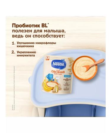 Nestle Milk-oxyan porridge pear-Banan from 6 months 200g 9 pcs - Buy Online on GoSupps.com