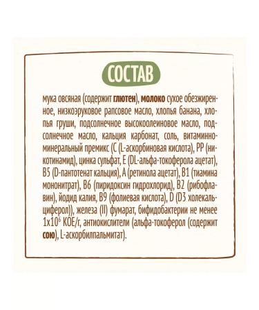 Nestle Porridge milk oatmeal pear-Banan from 6 months 200 g - Buy Online on GoSupps.com