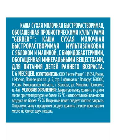 Gerber Porridge milk apple-rally from 6 months. 180g 4 pcs - Buy Online on GoSupps.com