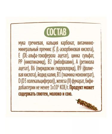 Nestle Buckwheat porridge from 4 months 200 g 2 pcs - Buy Online on GoSupps.com