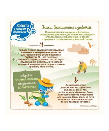 Nestle Buckwheat porridge from 4 months 200 g 2 pcs - Buy Online on GoSupps.com