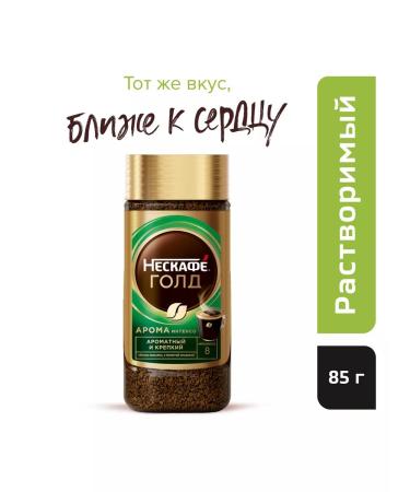 Nescafe Gold Aroma Intenso coffee sublimated 85g 6 pcs - Buy Online on GoSupps.com