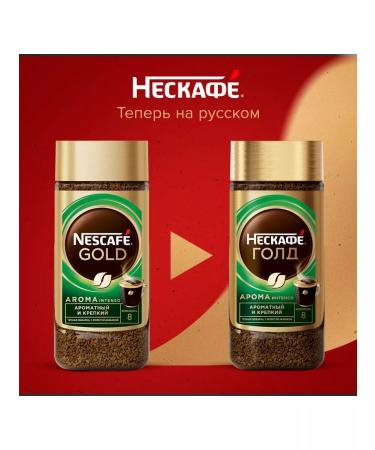 Nescafe Gold Aroma Intenso coffee sublimated 85g 6 pcs - Buy Online on GoSupps.com
