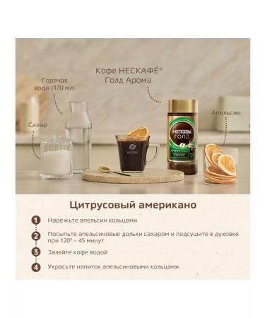 Nescafe Gold Aroma Intenso coffee sublimated 85g 6 pcs - Buy Online on GoSupps.com