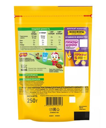 Khrutka Cocoa-drinker-drunk Crown 250 g 2 pcs - Buy Online on GoSupps.com