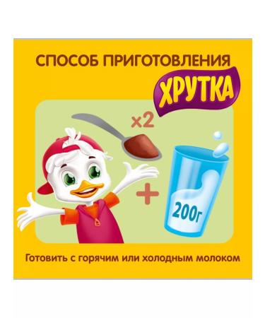 Khrutka Cocoa-drunk cocoa "Cryust" 500 g 6 pcs - Buy Online on GoSupps.com