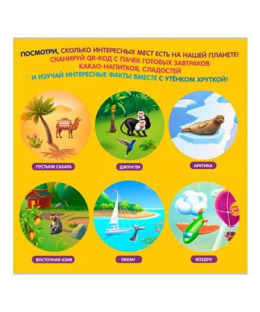 Khrutka Cocoa-drunk cocoa "Cryust" 500 g 6 pcs - Buy Online on GoSupps.com