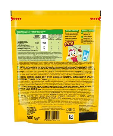 Khrutka Cocoa-drunk cocoa "Cryust" 500 g 6 pcs - Buy Online on GoSupps.com