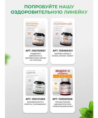 Nutriheal Ants of ant woods black walnut 100 - Buy Online on GoSupps.com