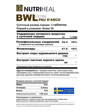 Nutriheal Ants of ant woods black walnut 100 - Buy Online on GoSupps.com