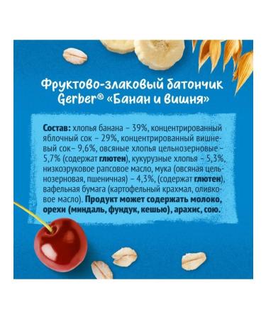 Gerber Batonchik Banana-vicin from 12 months 25 g 4 pcs - Buy Online on GoSupps.com