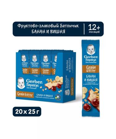 Gerber Batonchik Banana-vicin from 12 months 25 g 20 pcs