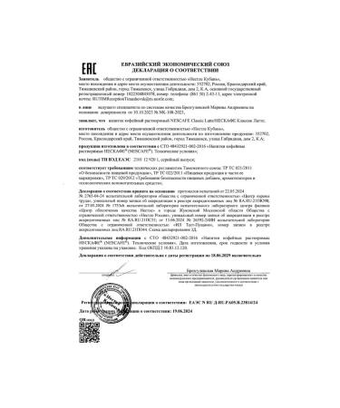 Nescafe Coffee 3B1 Latte 60 servings - Buy Online on GoSupps.com