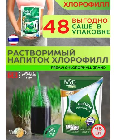 SAPPE Chlorophyll liquid food detox - Buy Online on GoSupps.com