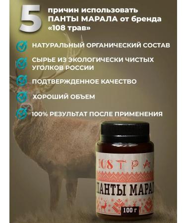 108 herbs Cream for the potency of men from prostatitis and testosterone booster - Buy Online on GoSupps.com