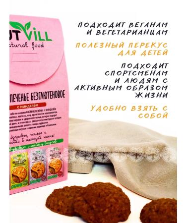 NutVill Oatmeal cookies with almonds without gluten and sugar 3 pcs - Buy Online on GoSupps.com