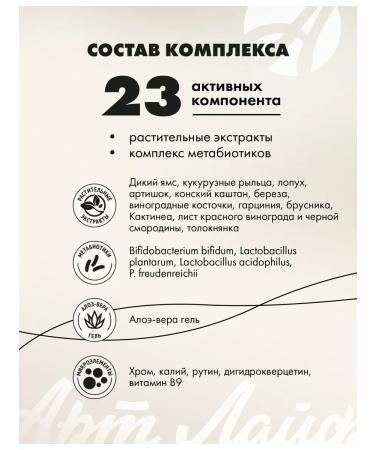 Art Life Lymphotek drainage drink from swelling and weight loss - Buy Online on GoSupps.com