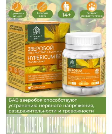 Extract-VIS St. John's wort Extract of VIS with biotin