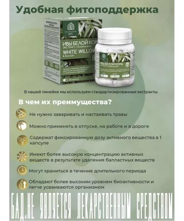 Extract-VIS Ivo white bark Extract with Baikalin 0.3g No. 30 - Buy Online on GoSupps.com