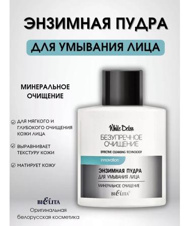 Biteks Enzyme powder for washing
