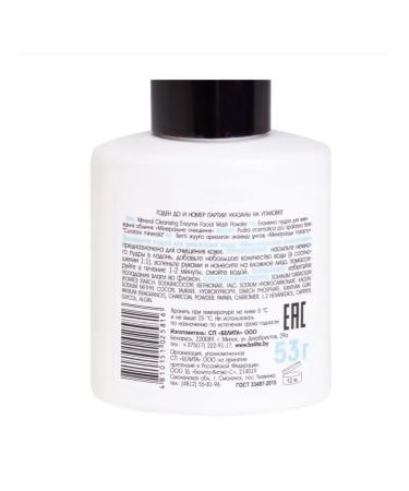 Biteks Enzyme powder for washing - Buy Online on GoSupps.com