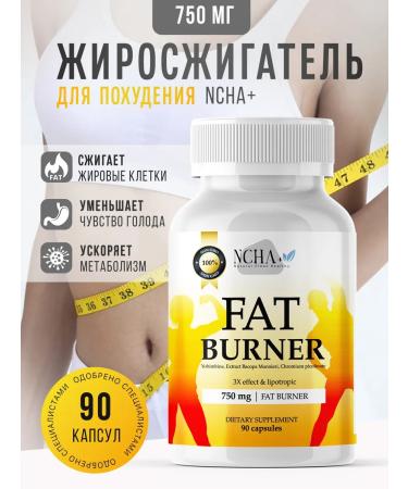NCHA+ Fat burner for quick weight loss express drying