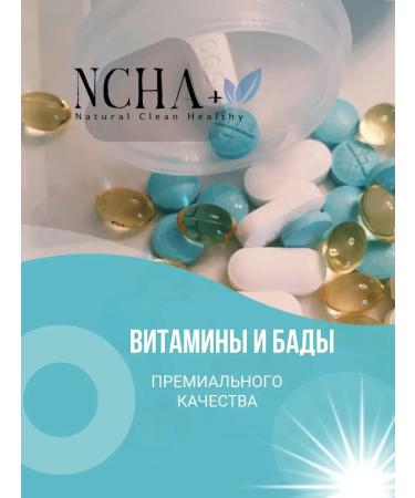 NCHA+ Fat burner for quick weight loss express drying - Buy Online on GoSupps.com