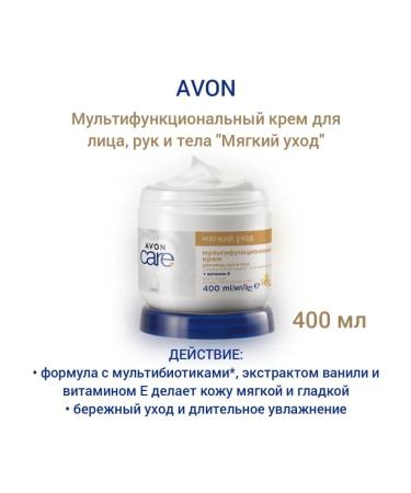 Avon Avon Facial Cream Hands and Body "Soft Care" - Buy Online on GoSupps.com