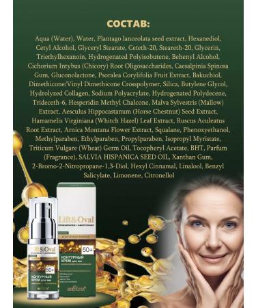 BelitaVitex Cream for eyelids Contour 50+ - Buy Online on GoSupps.com