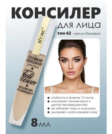 Belita-Vitex Face concealer tone 42 light-beige