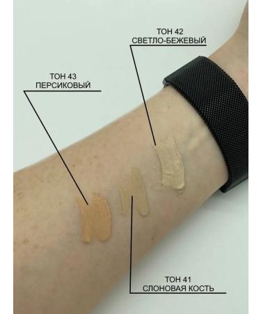 Belita-Vitex Face concealer tone 42 light-beige - Buy Online on GoSupps.com