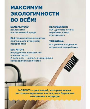 Nordics Toothpaste whitening from plaque and stone for smokers - Buy Online on GoSupps.com