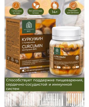 Extract-VIS Kurkumin with piperin Extract VIS No. 30