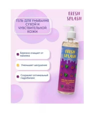 Bio World Fresh splash gel for washing dry and sensitive skin - Buy Online on GoSupps.com