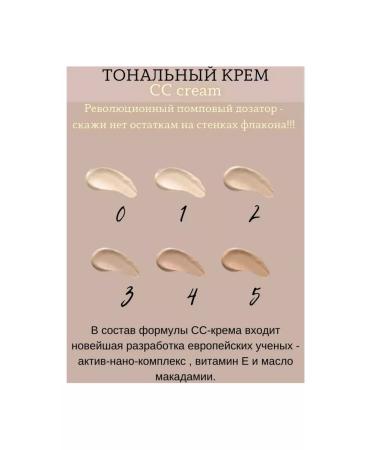 L'atuage Tonal cream l atuage cosmetic cc porcelain - Buy Online on GoSupps.com