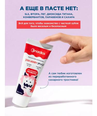 Nordics Baby toothpaste 0 years old from caries - Buy Online on GoSupps.com
