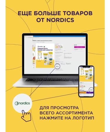 Nordics Children's toothpaste 0-3 years old from caries - Buy Online on GoSupps.com