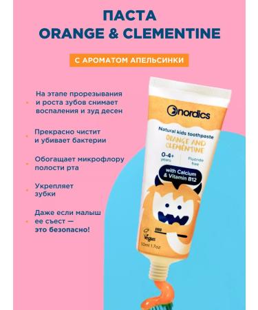 Nordics Children's toothpaste 0-3 years old from caries - Buy Online on GoSupps.com