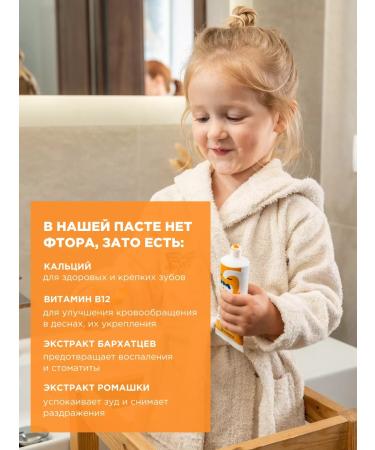 Nordics Children's toothpaste 0-3 years old from caries - Buy Online on GoSupps.com