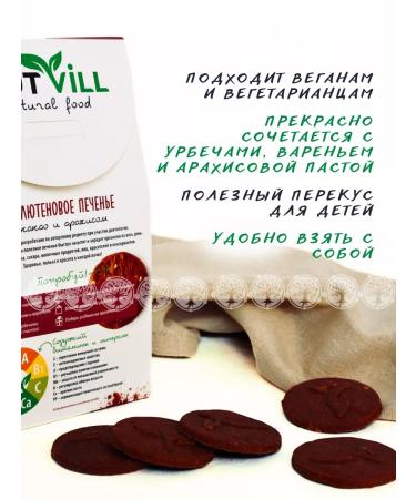 NutVill Sanding cocoa and peanuts without sugar and gluten 3 pcs - Buy Online on GoSupps.com