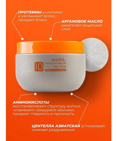 MASIL Hair mask Professional moisturizing Korea - Buy Online on GoSupps.com