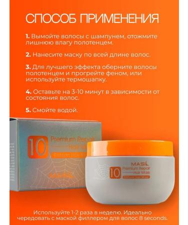 MASIL Hair mask Professional moisturizing Korea - Buy Online on GoSupps.com