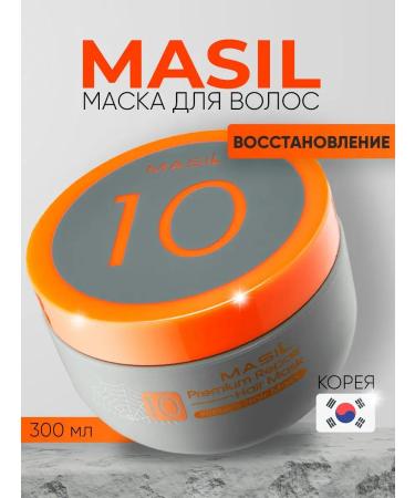 MASIL Hair mask Professional moisturizing Korea - Buy Online on GoSupps.com