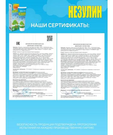 Nezulin cream gel from irritation itching and redness of 2 pcs of 30 ml - Buy Online on GoSupps.com