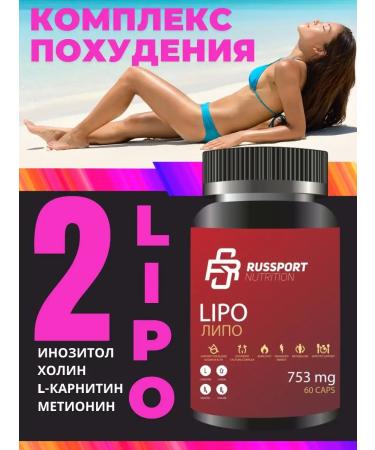 RS Nutrition Lipo Lipo Lipulum Lighting Complex