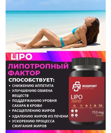 RS Nutrition Lipo Lipo Lipulum Lighting Complex - Buy Online on GoSupps.com